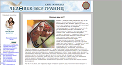 Desktop Screenshot of age.manwb.ru