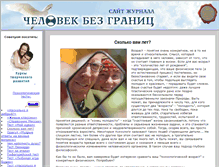 Tablet Screenshot of age.manwb.ru